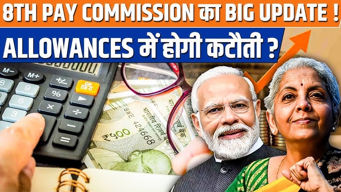8th Pay Commission 2026