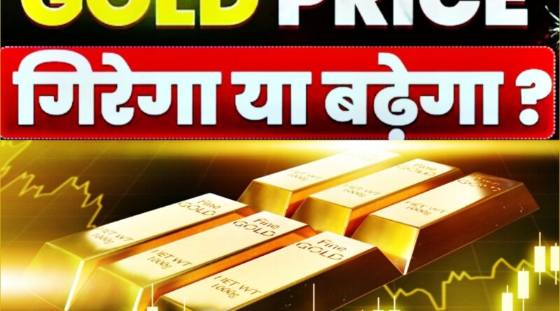 Gold Price 2025