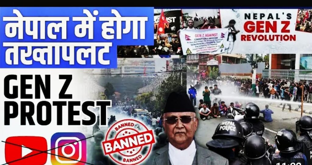 नेपाल सोशल मीडिया बैन