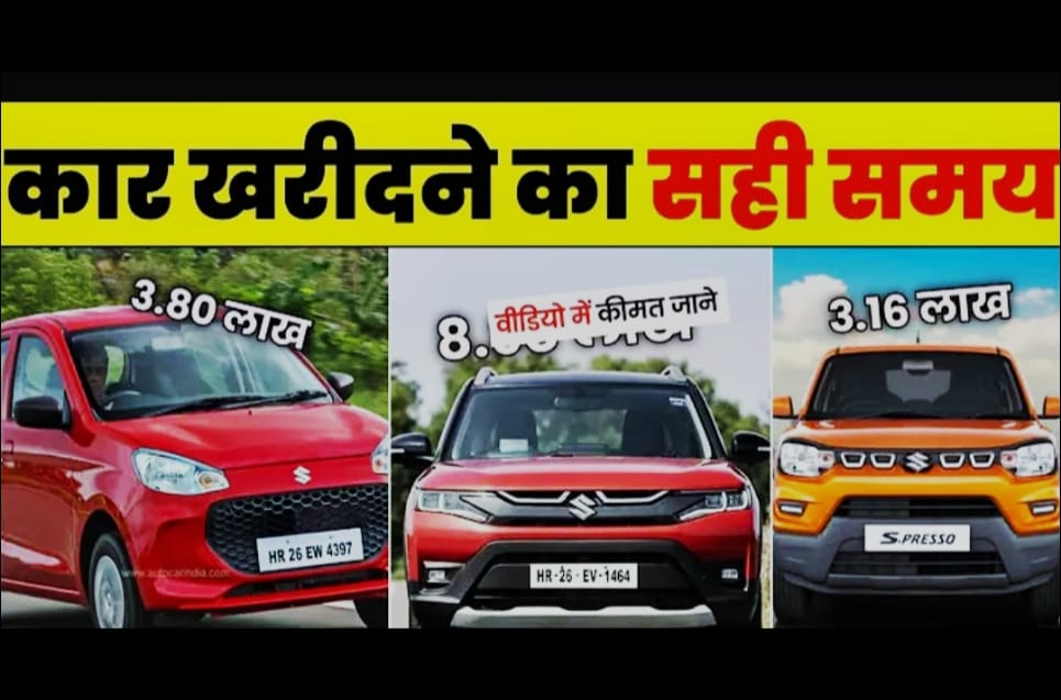 GST 2.0 Car Price Cut