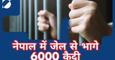 नेपाल जेल ब्रेक