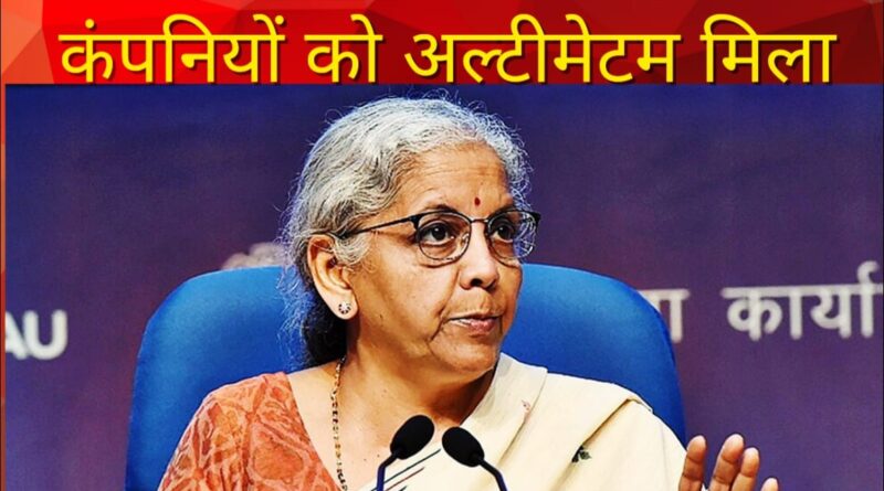 Nirmala Sitharaman ultimatum