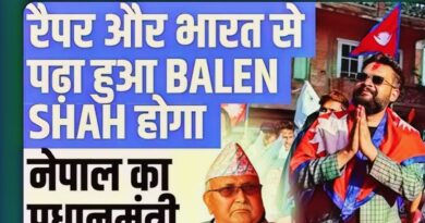 नेपाल सोशल मीडिया बैन