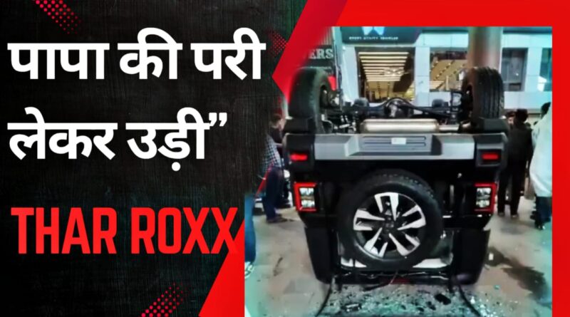 Mahindra Thar Showroom Accident