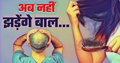 हेयर फॉल रोकने के उपाय