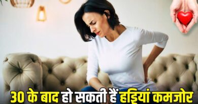 हड्डियों में झनझनाहट और थकान