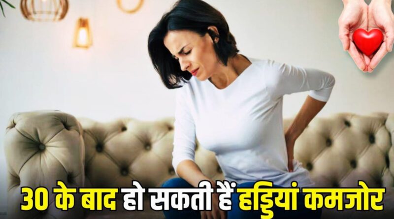 हड्डियों में झनझनाहट और थकान