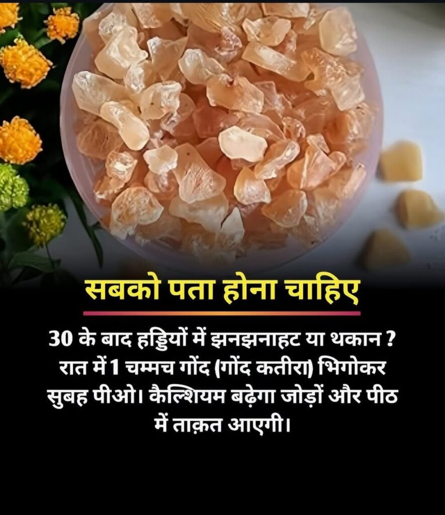 हड्डियों में झनझनाहट और थकान